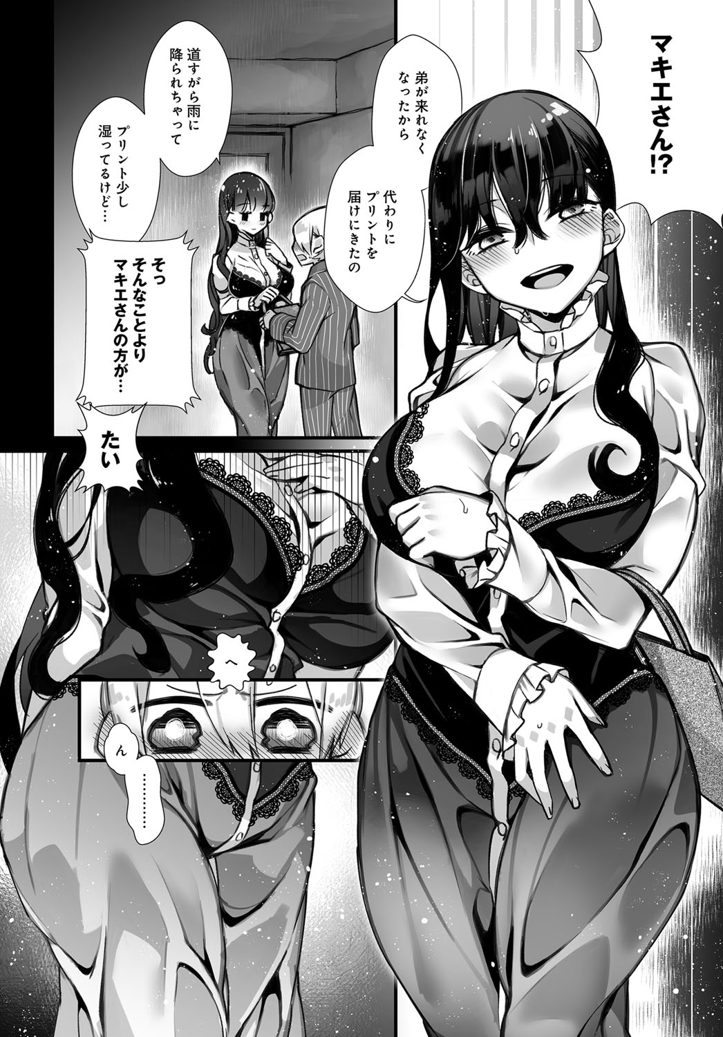 COMIC アンスリウム 2017年6月号 [DL版]