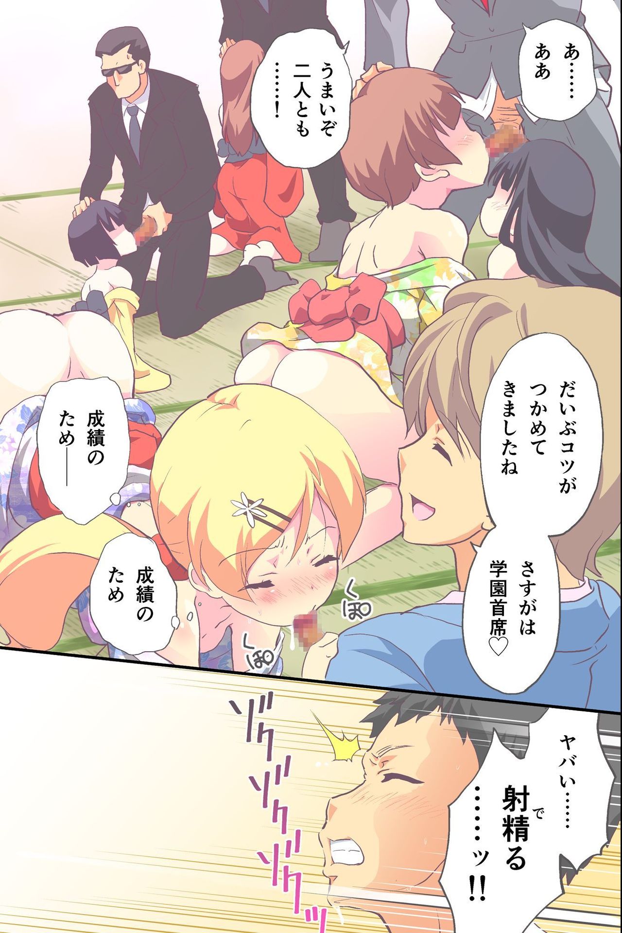 [NCP] 花嫁修業カリキュラム 従順で男にご奉仕する新妻を育成する学校