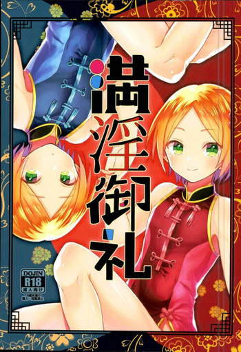 (brilliant days4) [箒星 (まるな)] 満淫御礼 (あんさんぶるスターズ!)