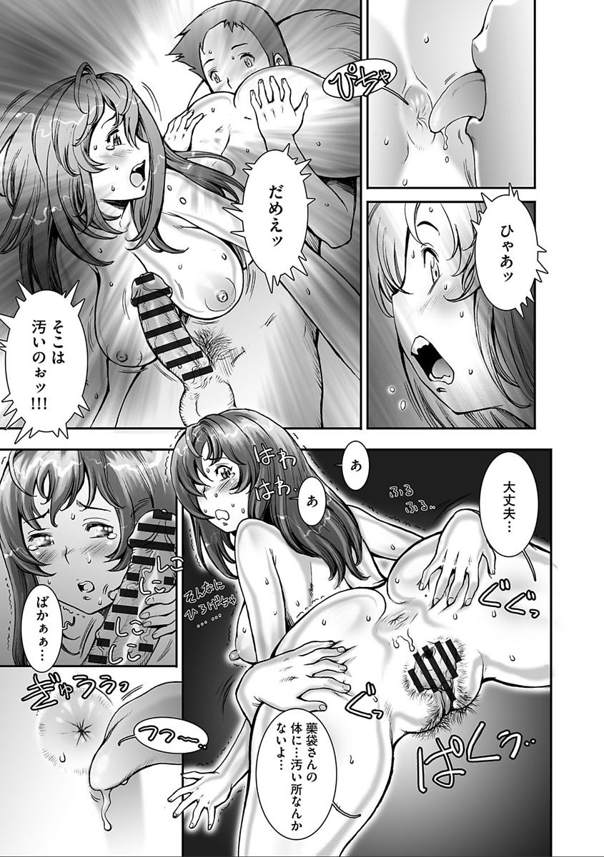 [戦国くん] PRETTY COOL 【新装版】 [DL版]