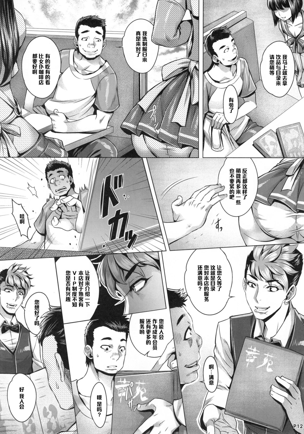 (C90) [インデックスACG (桃吹リオ)] INDEXGIRLS 08 妖美2 [中国翻訳]