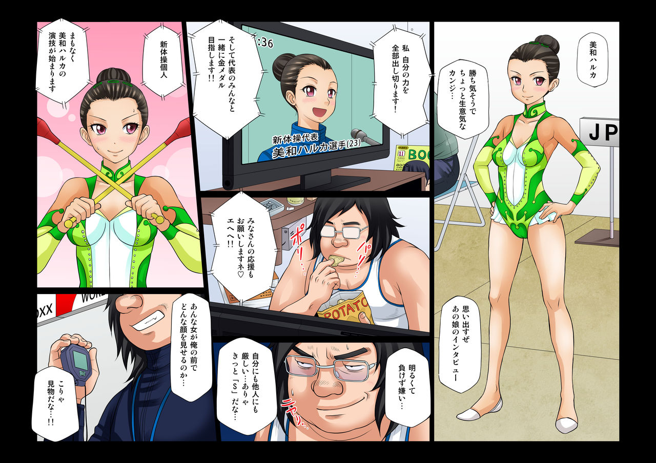 [Ether] アスリート・淫・スタジアム 第1-2話