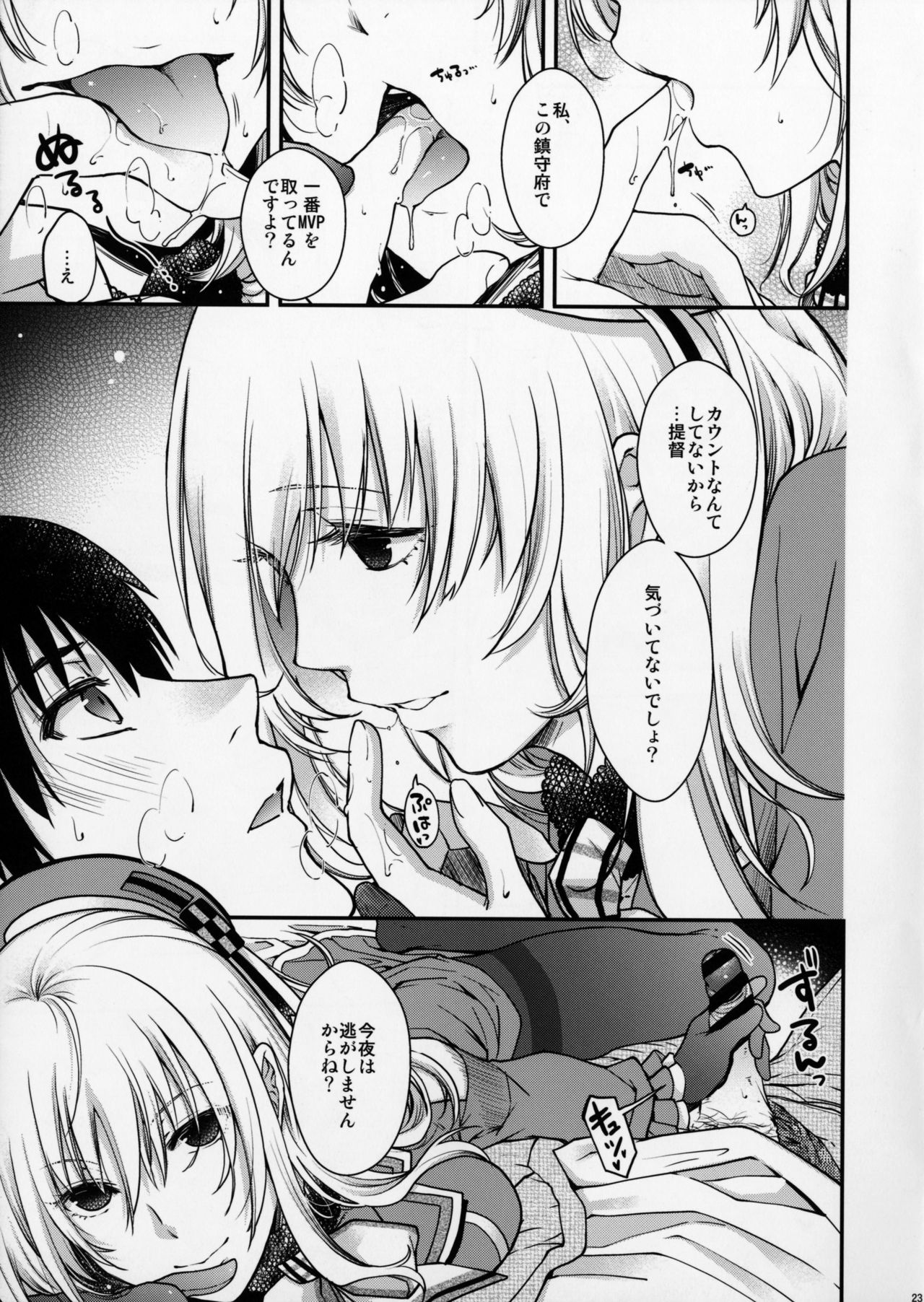 (C91) [HMA (日吉ハナ)] Combat Again! (艦隊これくしょん -艦これ-)