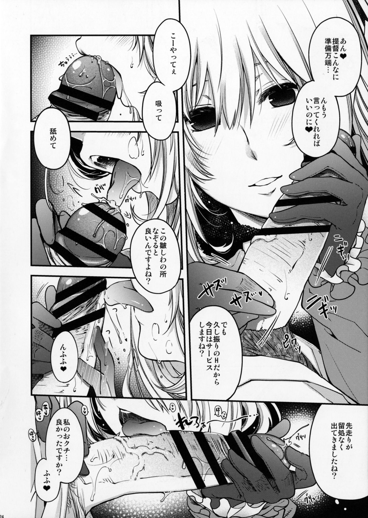 (C91) [HMA (日吉ハナ)] Combat Again! (艦隊これくしょん -艦これ-)