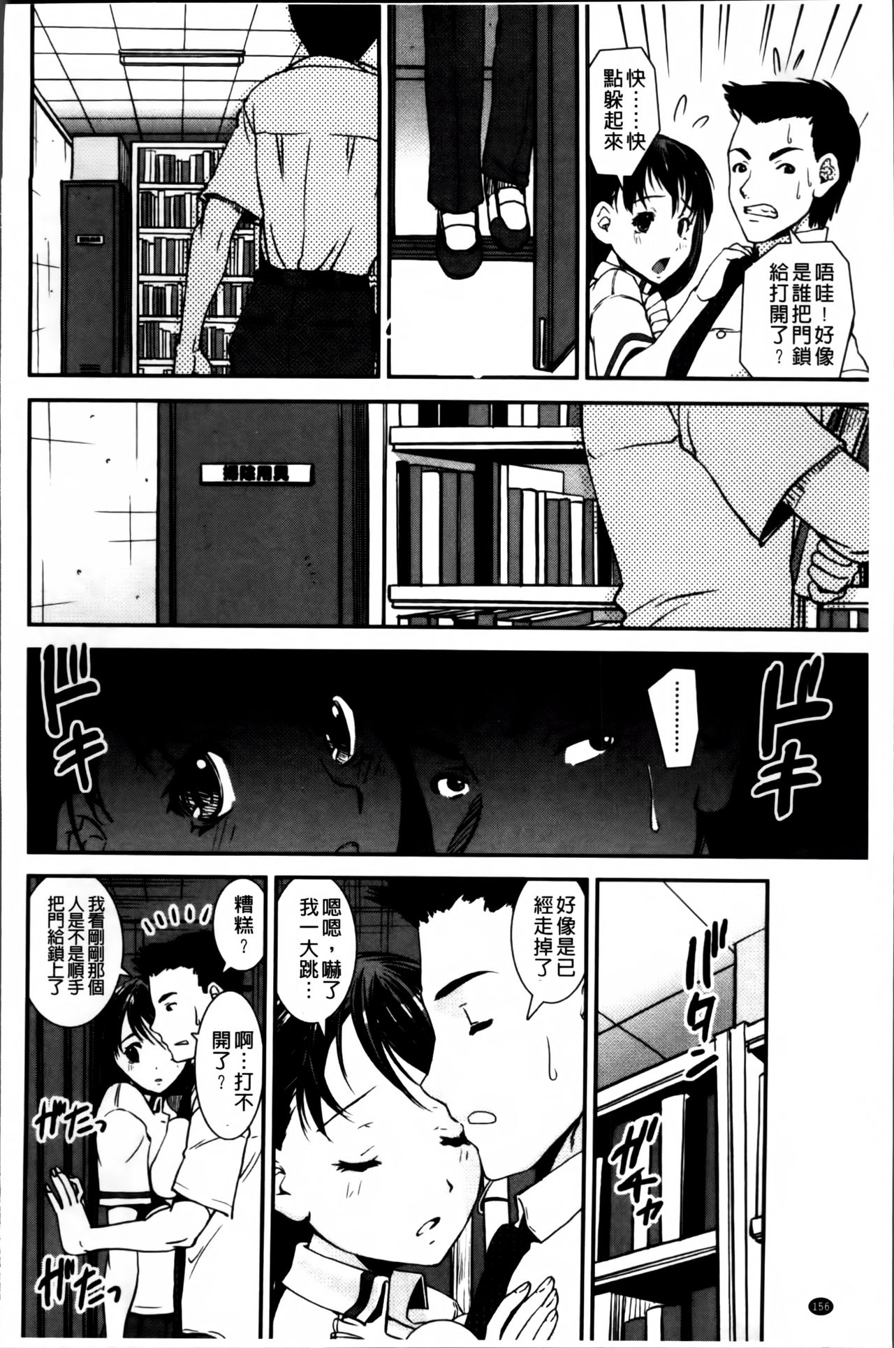 [しなま] ぱんつ♡ちぇんじ! [中国翻訳]