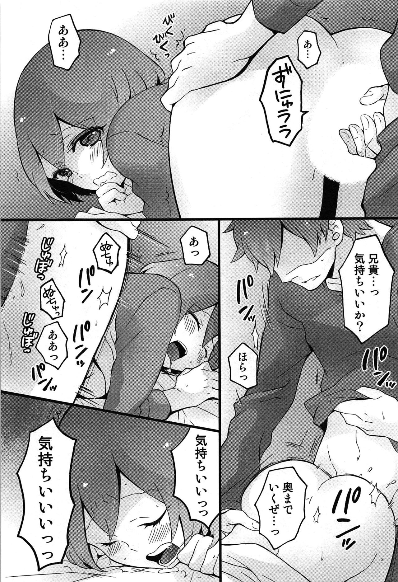 [永田まりあ] とつおん！～突然女の子になったので、俺のおっぱい揉んでみませんか？～