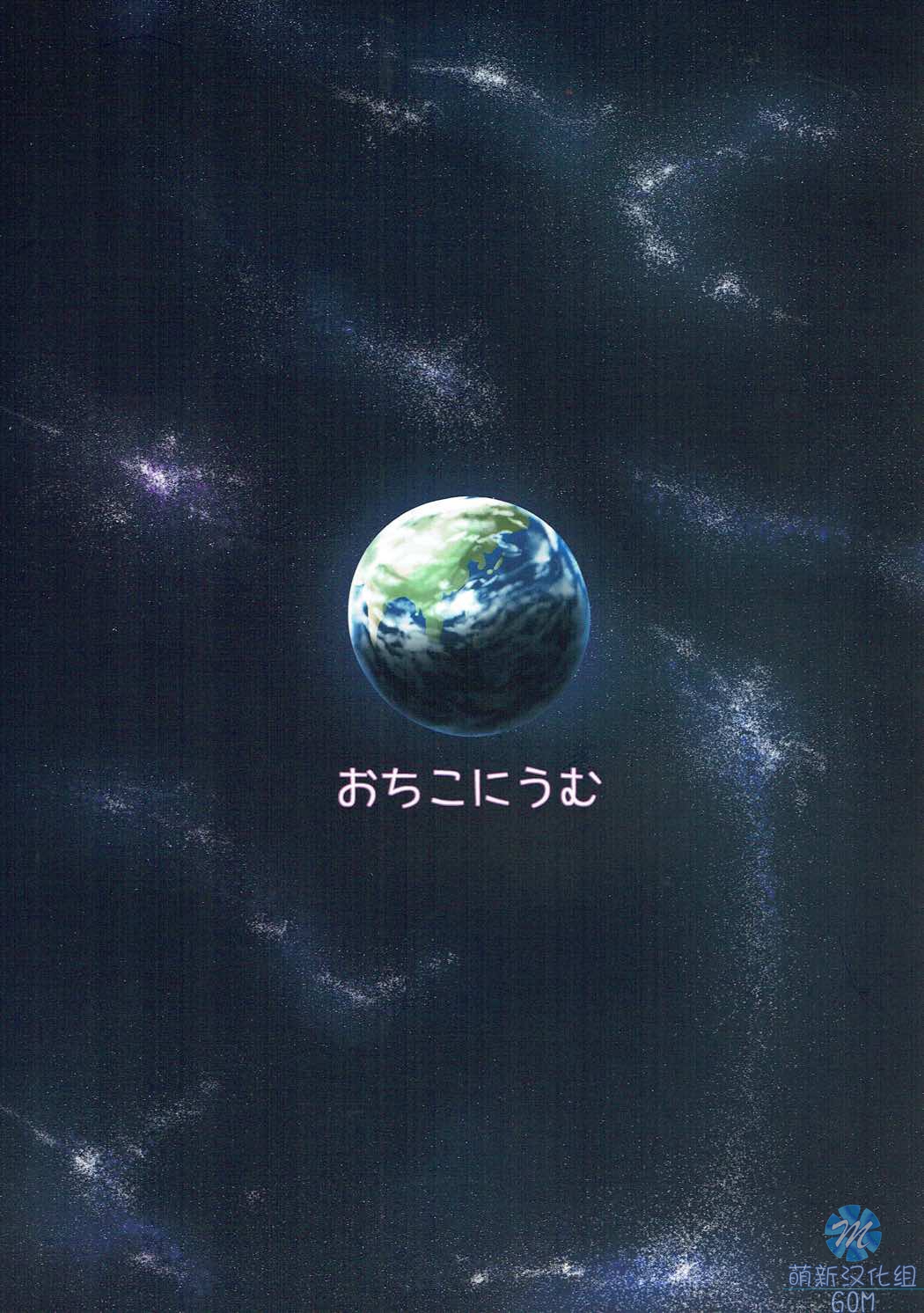 (C91) [おちこにうむ (寺田落子)] おおきくなるるめいや (グランブルーファンタジー) [中国翻訳]
