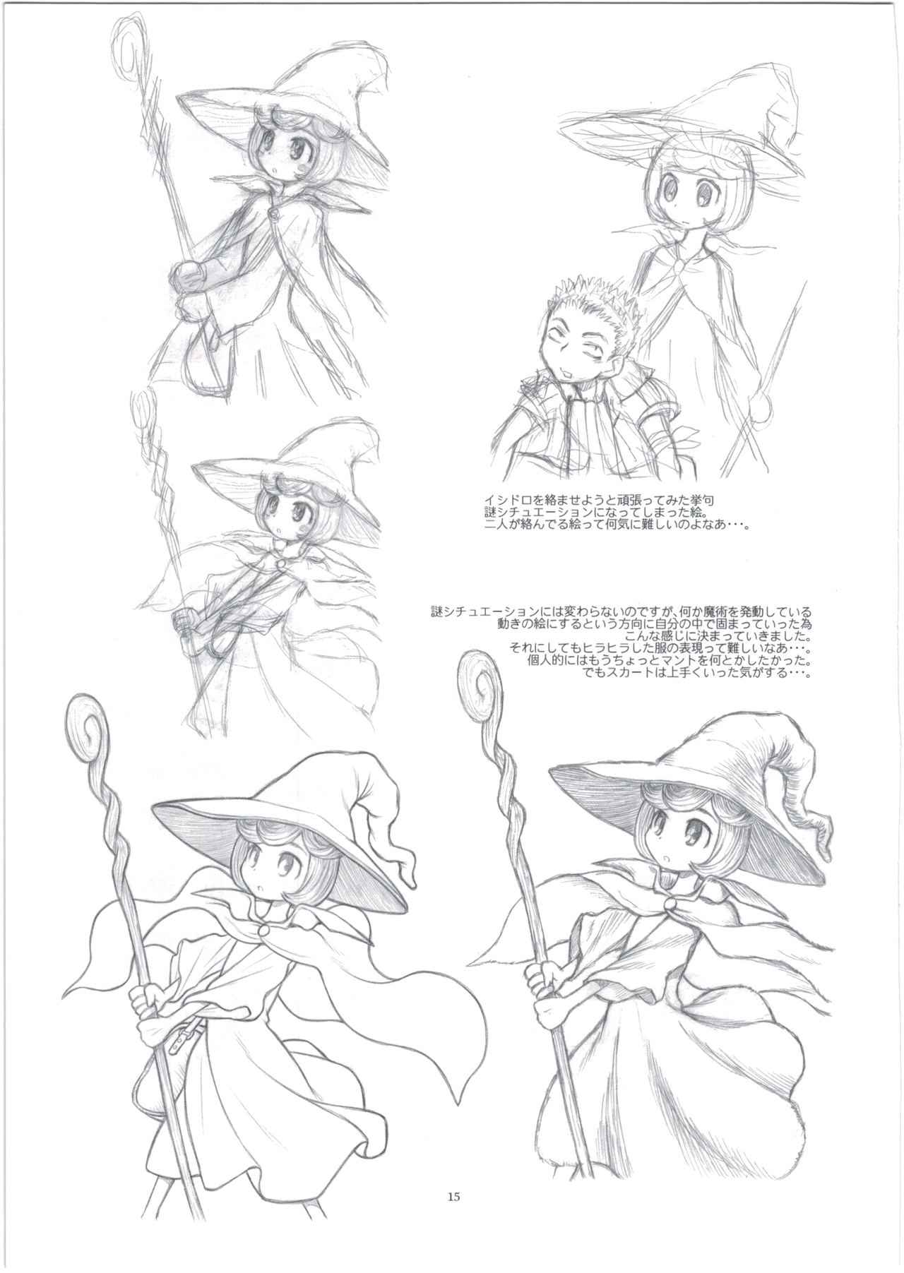 (C91) [あしの家 (たりる。)] 貧乳娘35 (ベルセルク)