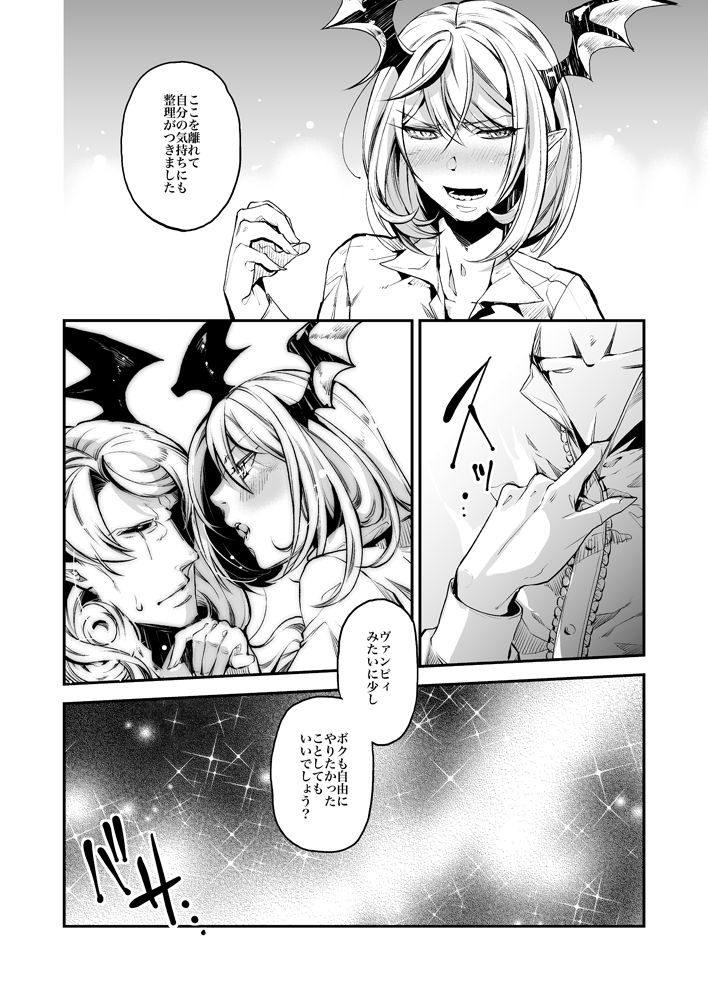 [尾伊しばこ] フェルドラクxヴァイトのえろ漫画。(グランブルーファンタジー)