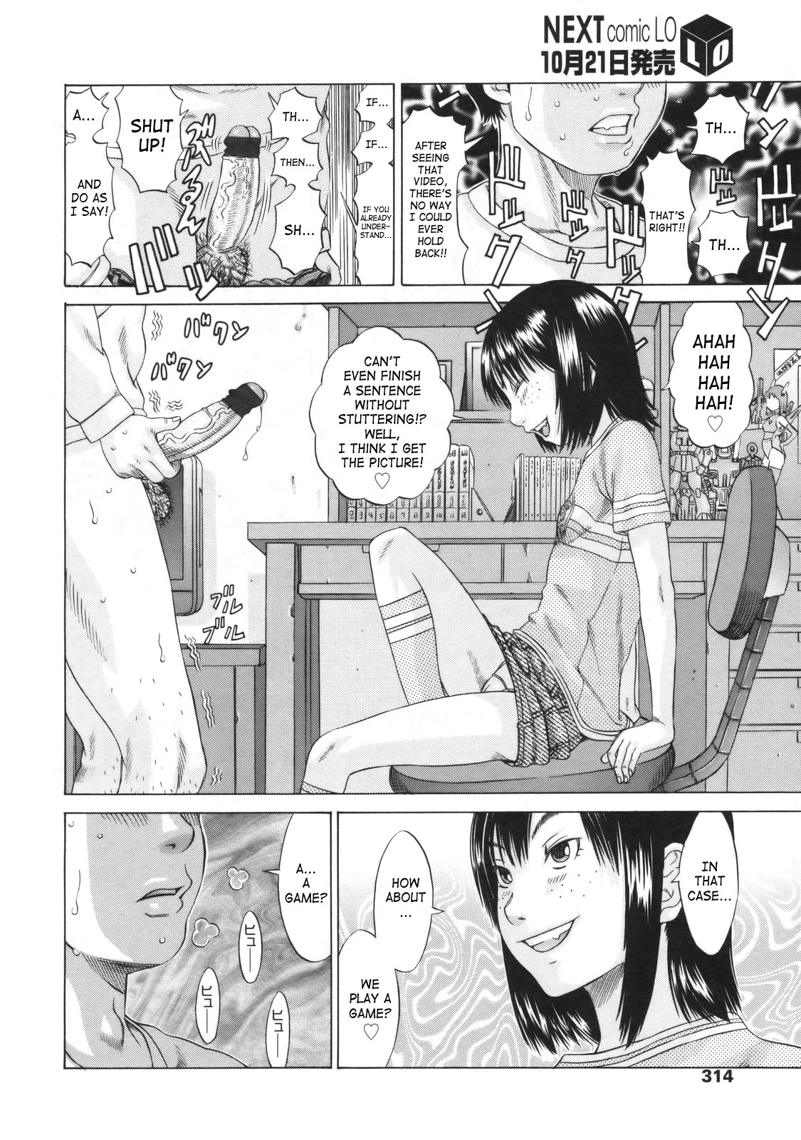 [さらだ] しょうびっち [英訳]