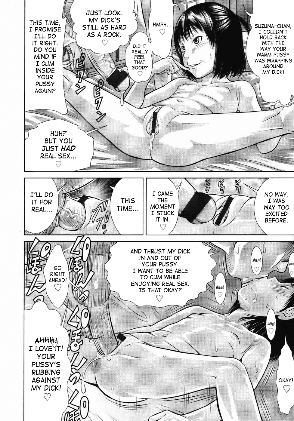 [さらだ] しょうびっち [英訳]