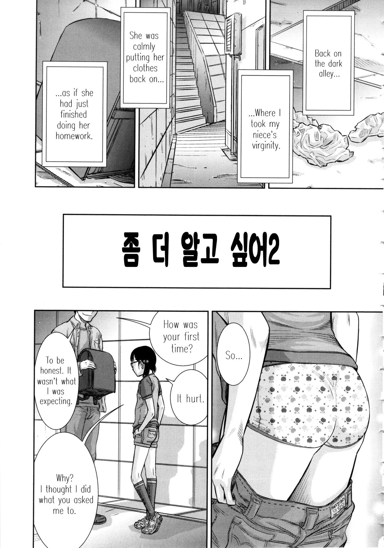 [さらだ] しょうびっち [英訳]