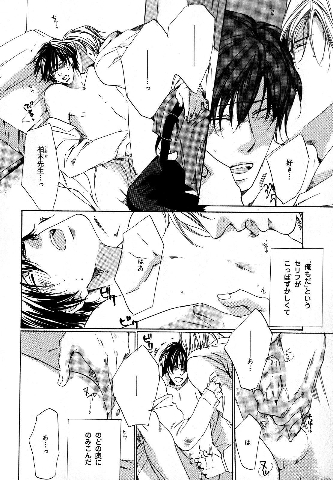 [アンソロジー] b-BOY Phoenix Vol.11 黒医者・白医者特集