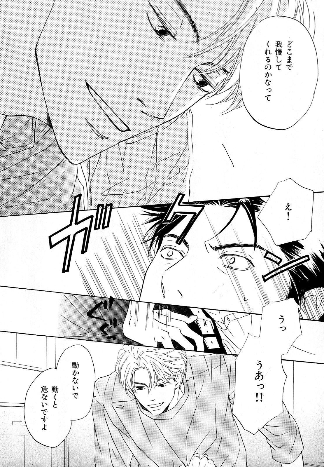 [アンソロジー] b-BOY Phoenix Vol.11 黒医者・白医者特集