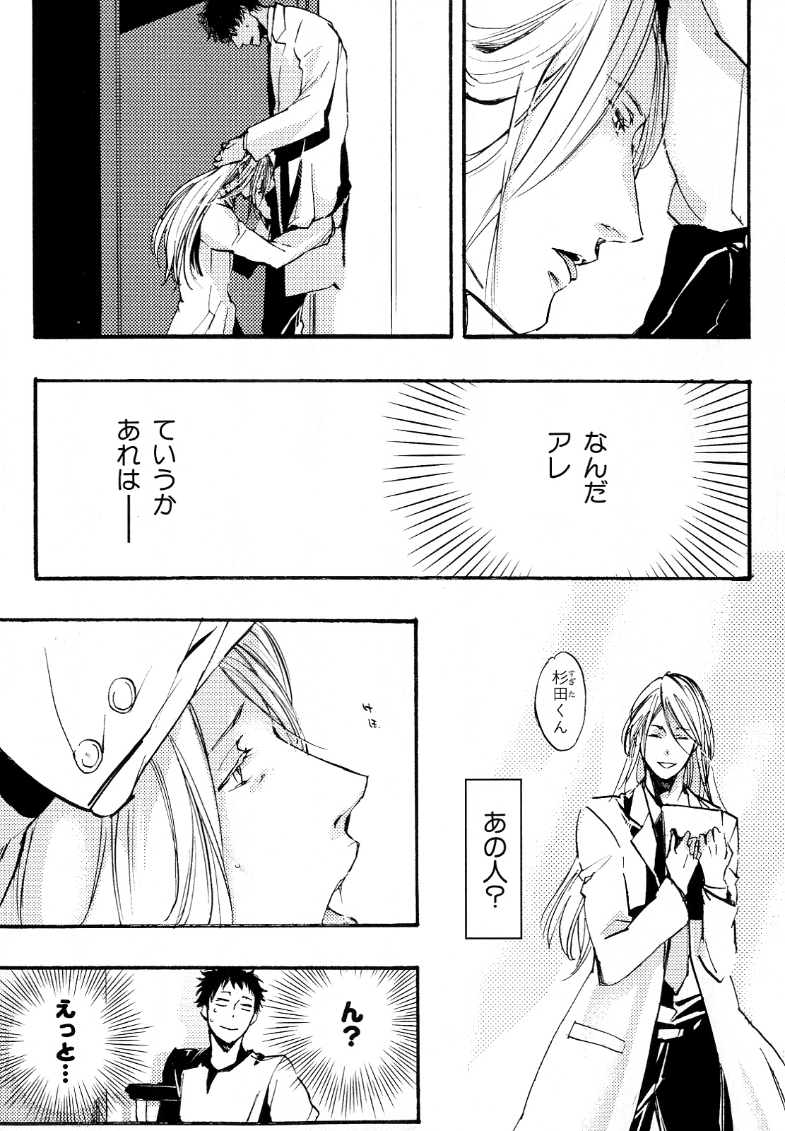 [アンソロジー] b-BOY Phoenix Vol.11 黒医者・白医者特集