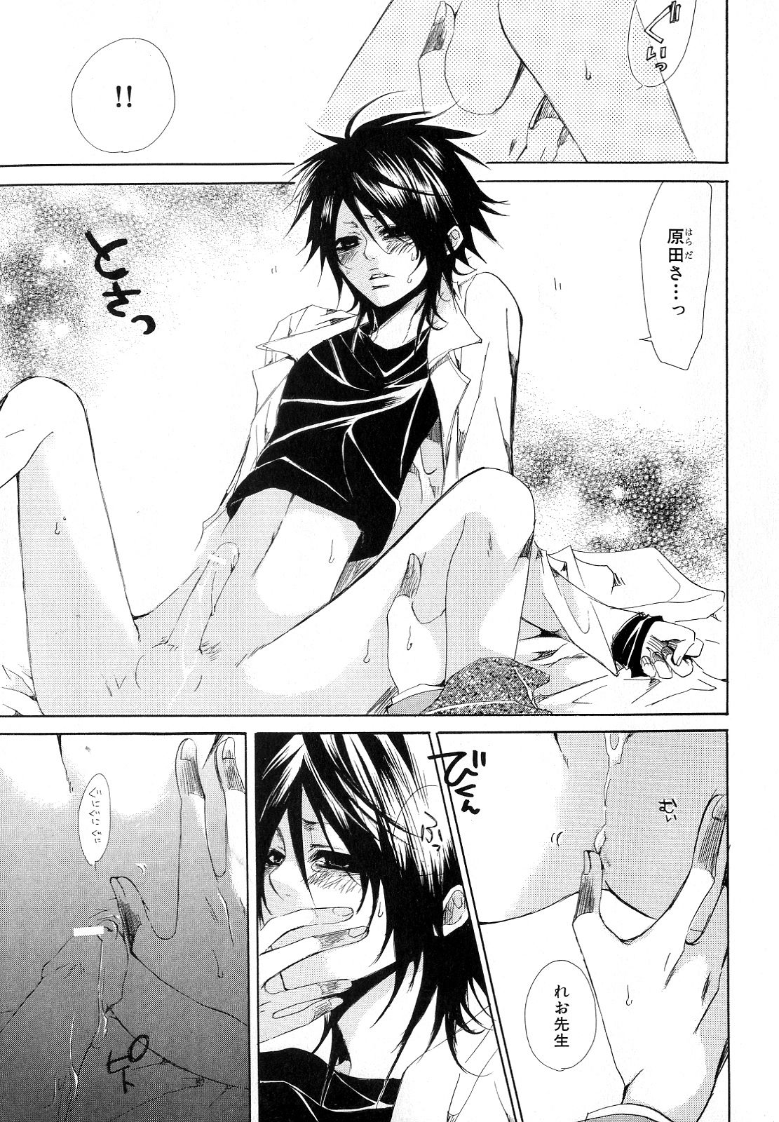 [アンソロジー] b-BOY Phoenix Vol.11 黒医者・白医者特集