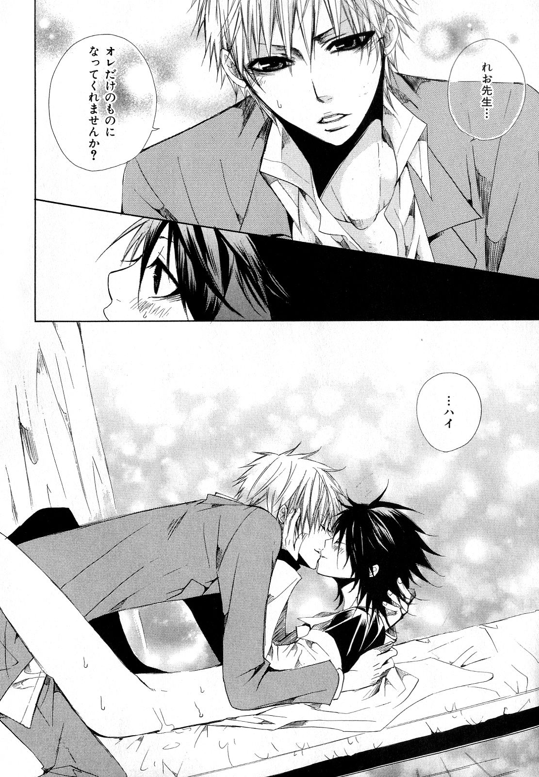 [アンソロジー] b-BOY Phoenix Vol.11 黒医者・白医者特集