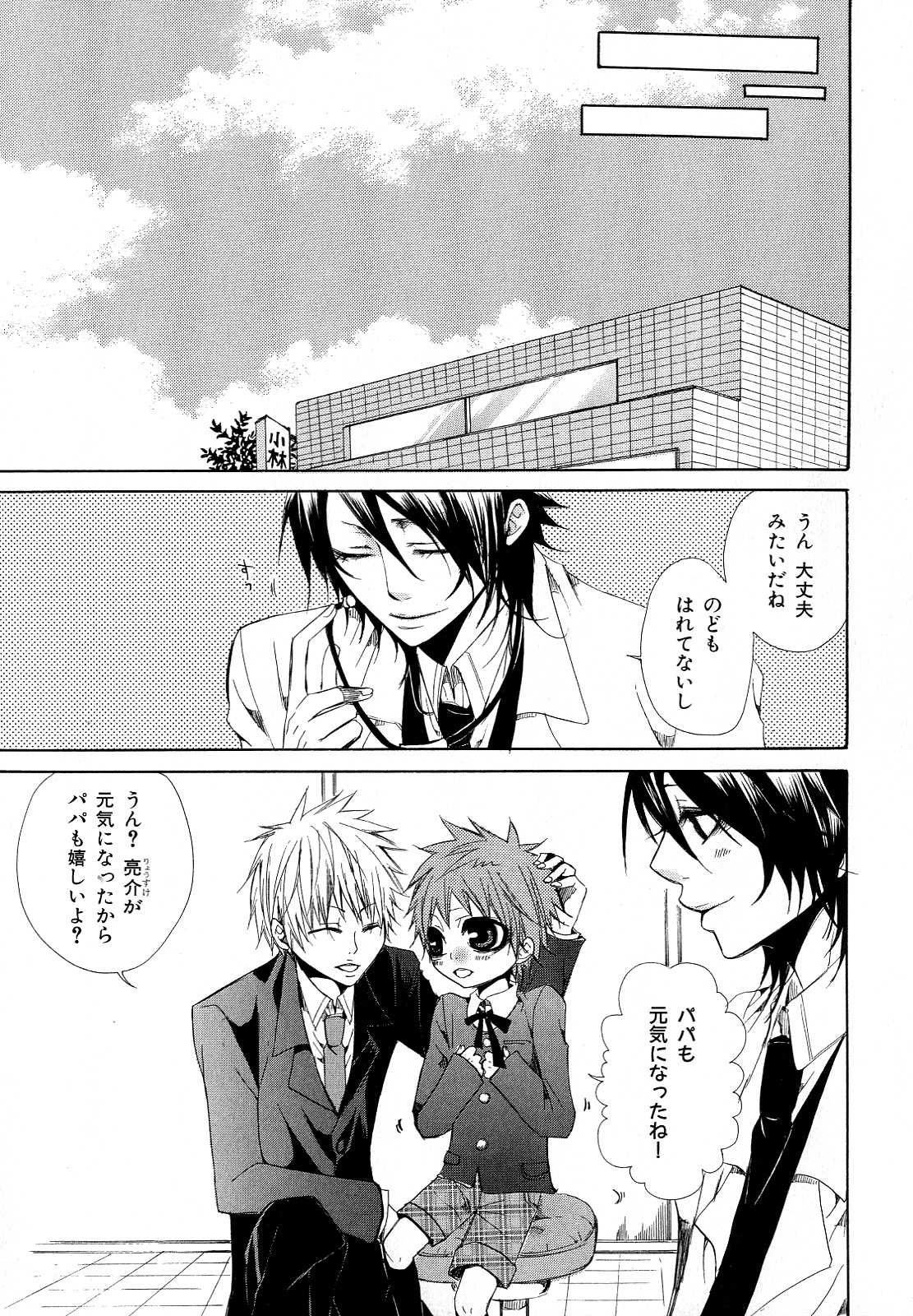 [アンソロジー] b-BOY Phoenix Vol.11 黒医者・白医者特集