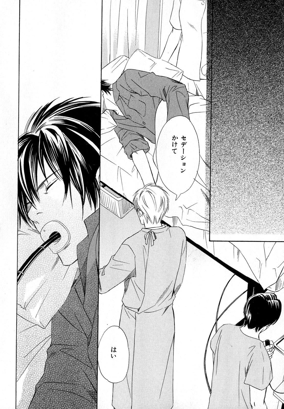 [アンソロジー] b-BOY Phoenix Vol.11 黒医者・白医者特集