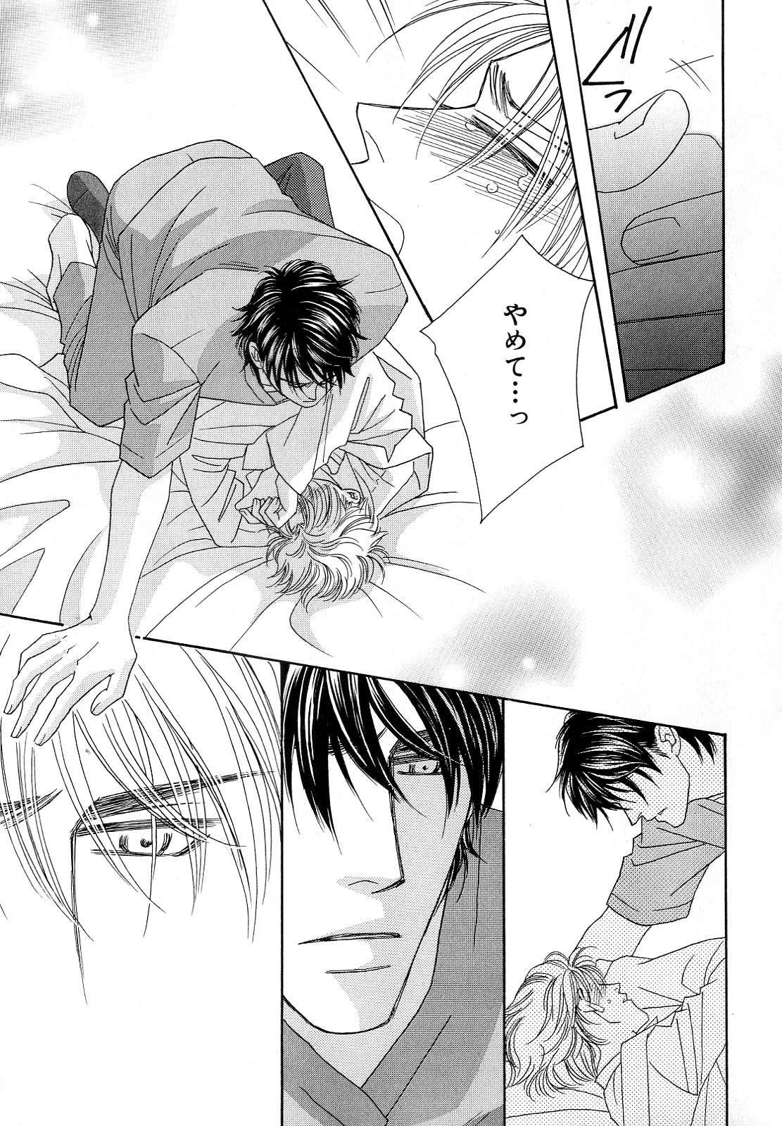 [アンソロジー] b-BOY Phoenix Vol.11 黒医者・白医者特集