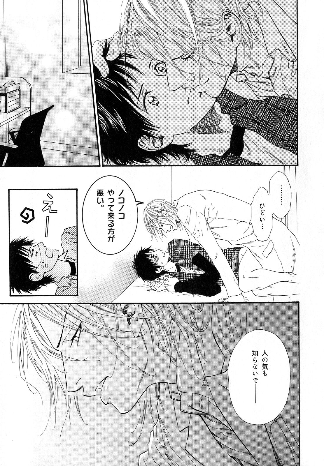 [アンソロジー] b-BOY Phoenix Vol.11 黒医者・白医者特集