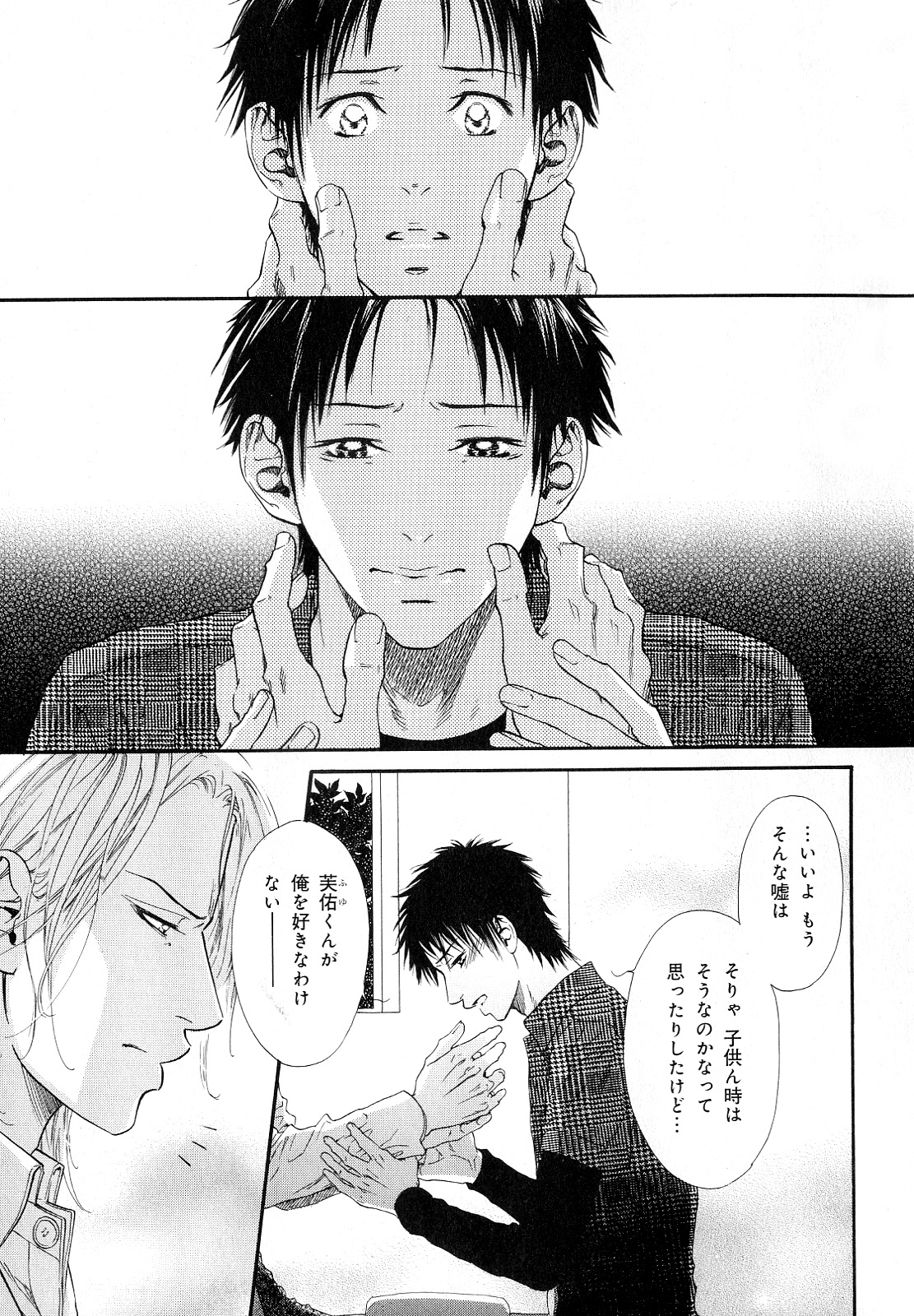 [アンソロジー] b-BOY Phoenix Vol.11 黒医者・白医者特集