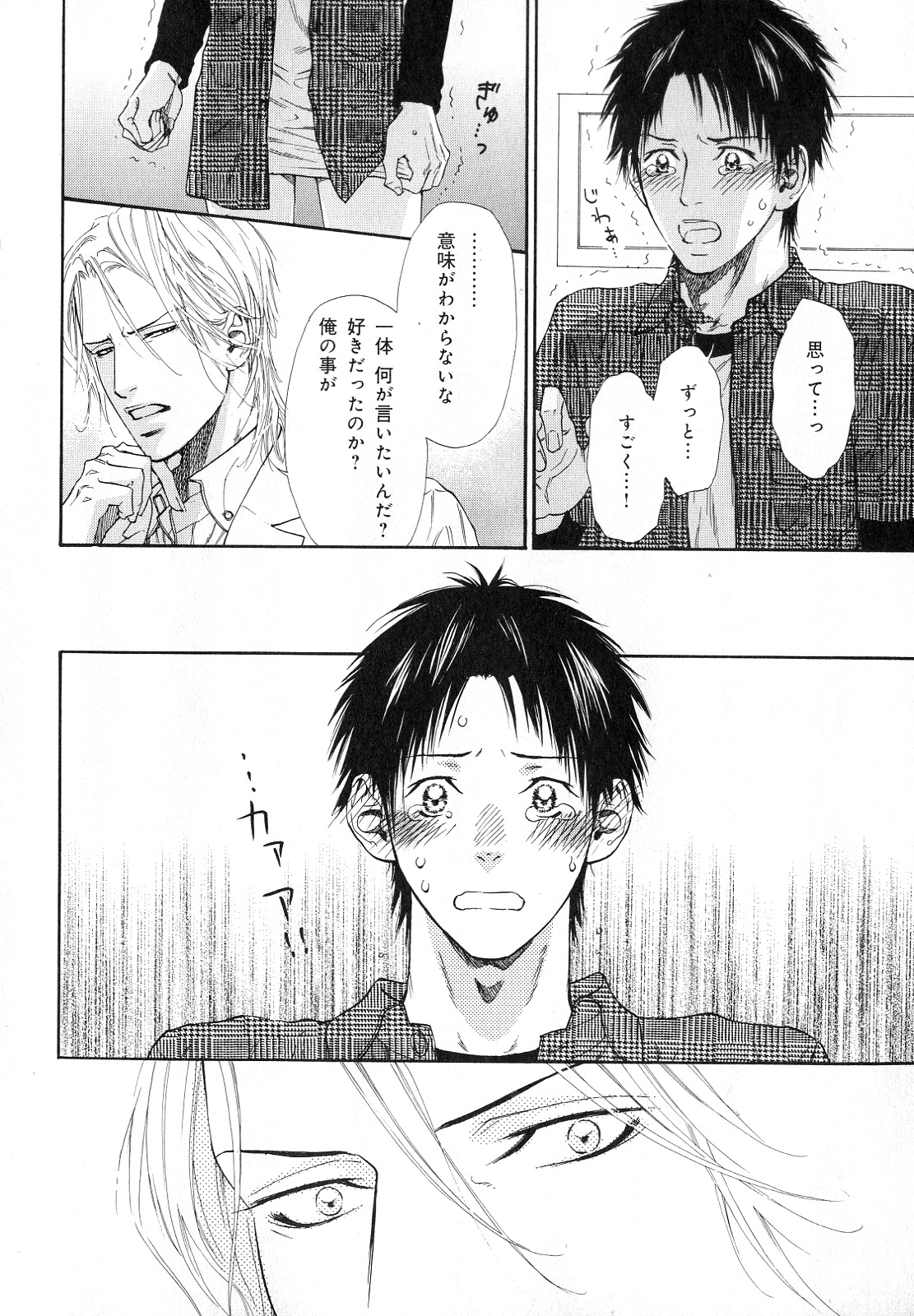 [アンソロジー] b-BOY Phoenix Vol.11 黒医者・白医者特集