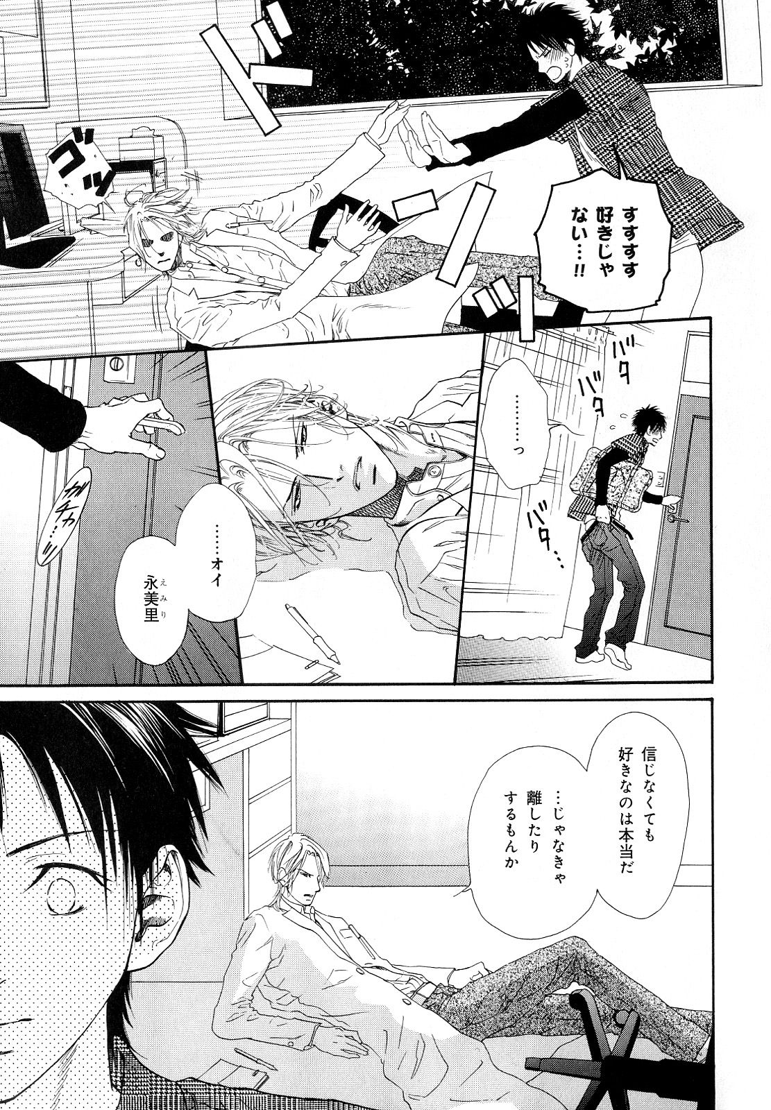 [アンソロジー] b-BOY Phoenix Vol.11 黒医者・白医者特集