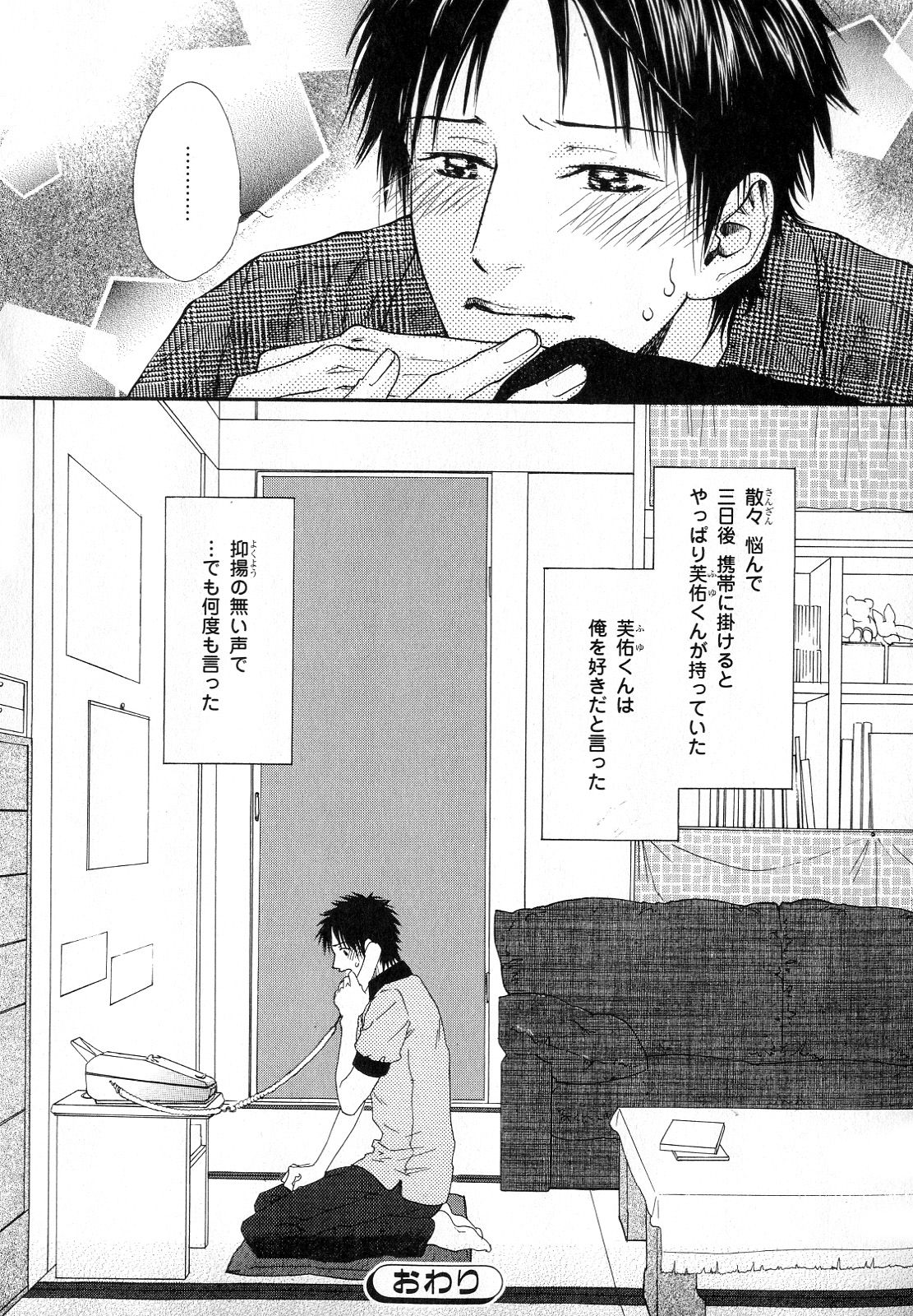 [アンソロジー] b-BOY Phoenix Vol.11 黒医者・白医者特集