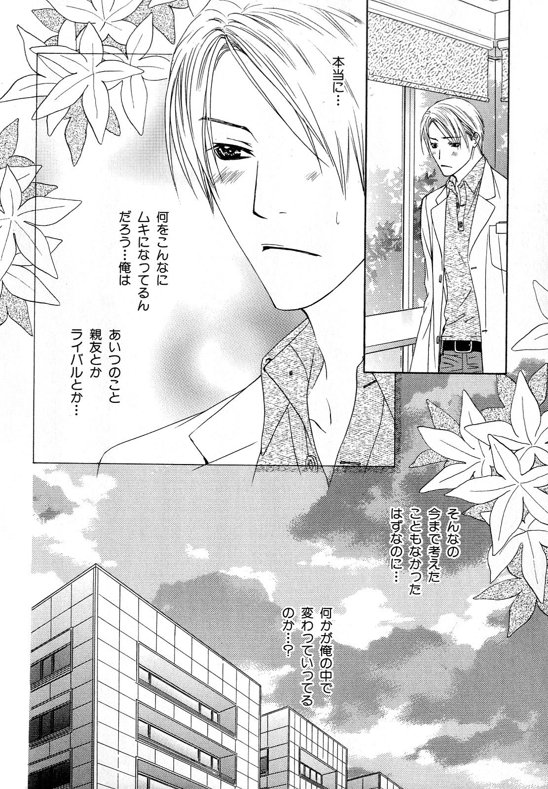 [アンソロジー] b-BOY Phoenix Vol.11 黒医者・白医者特集