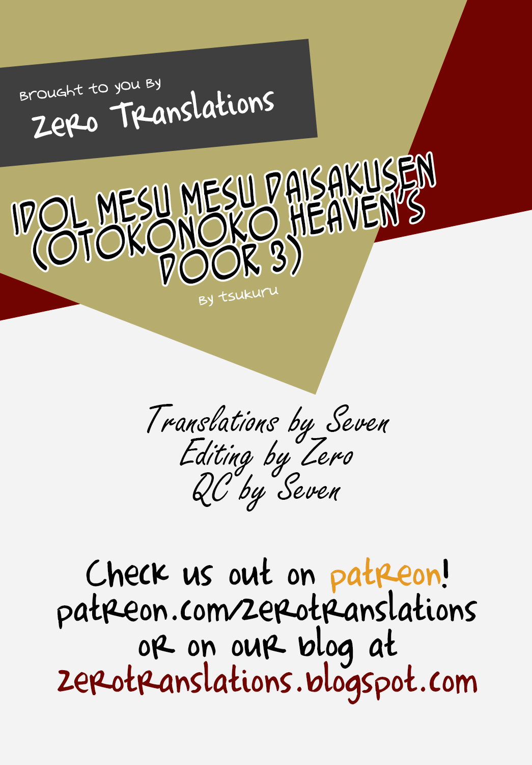 [作] アイドル♂メスメス大作戦 (オトコのコHEAVEN'S DOOR 3) [英訳] [DL版]