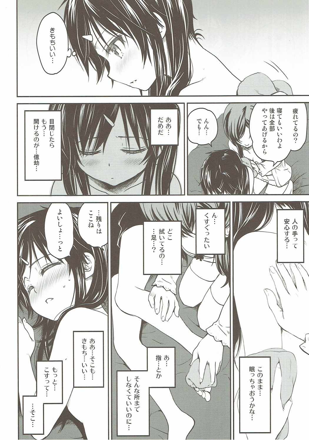 (C88) [たくみな無知 (たくみなむち)] たのしいじかん (がっこうぐらし!)