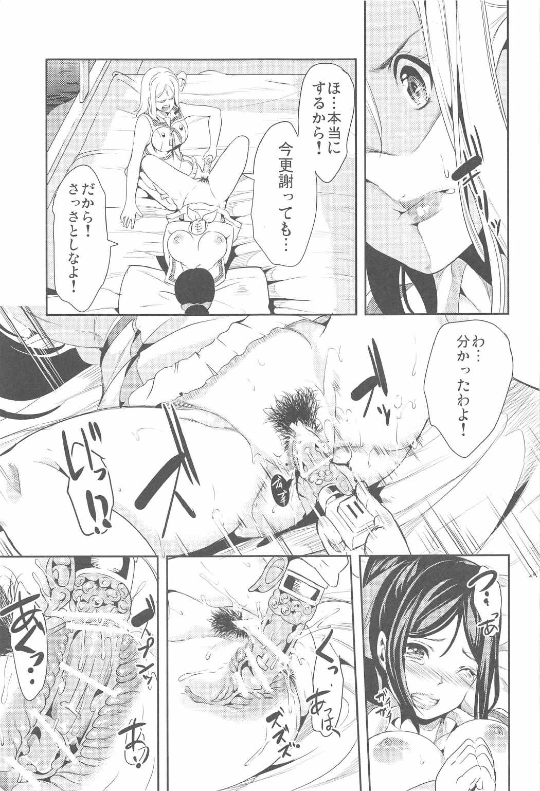 (C91) [弥美津峠 (鳳まひろ)] 此処に貴女が居ないから (ラブライブ! サンシャイン!!)