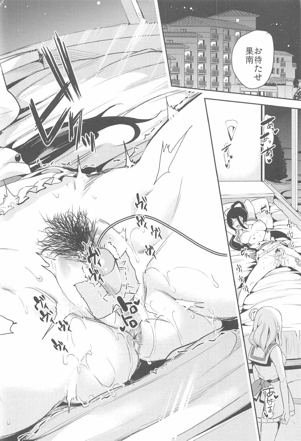 (C91) [弥美津峠 (鳳まひろ)] 此処に貴女が居ないから (ラブライブ! サンシャイン!!)