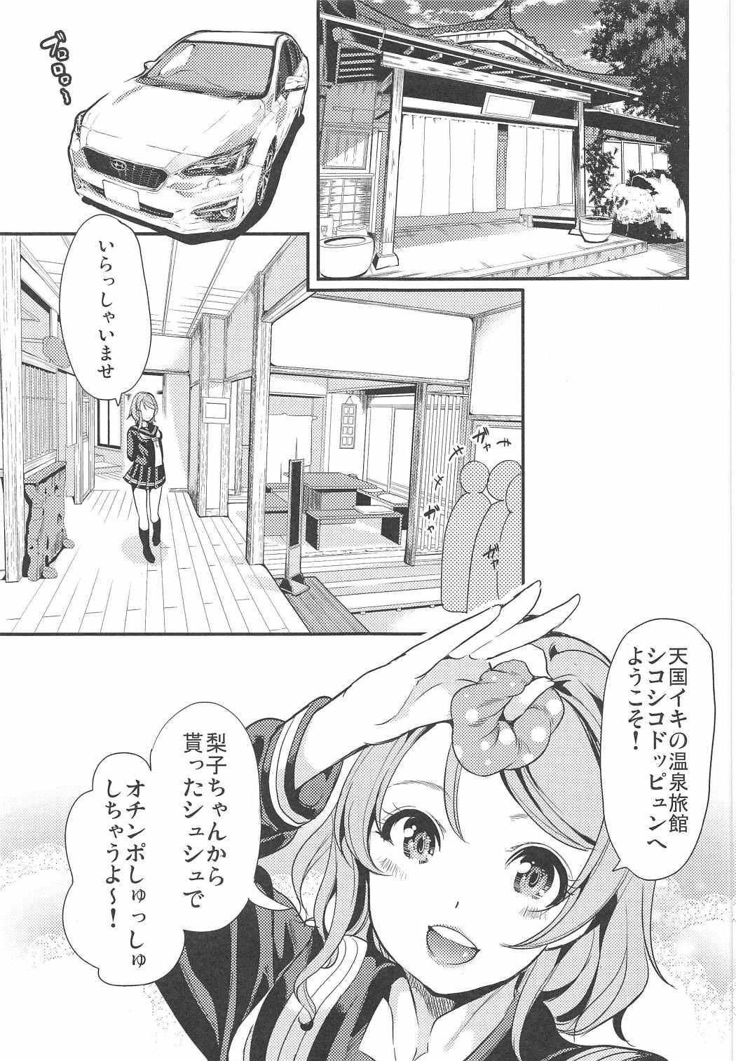 (C91) [弥美津峠 (鳳まひろ)] 1pに一人誰かが射精する本 (ラブライブ! サンシャイン!!)