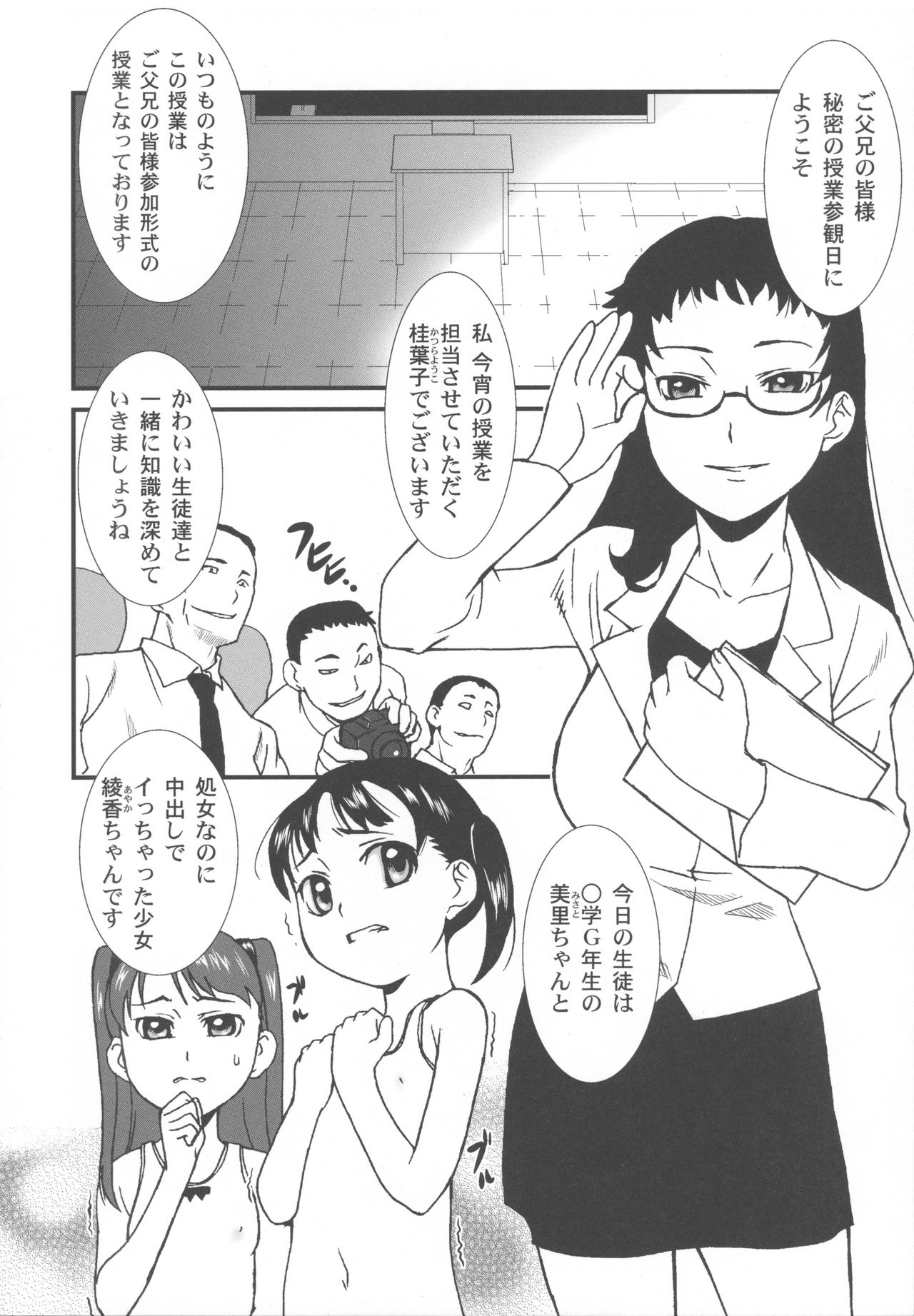 [朝比奈まこと] 美少女秘密体験