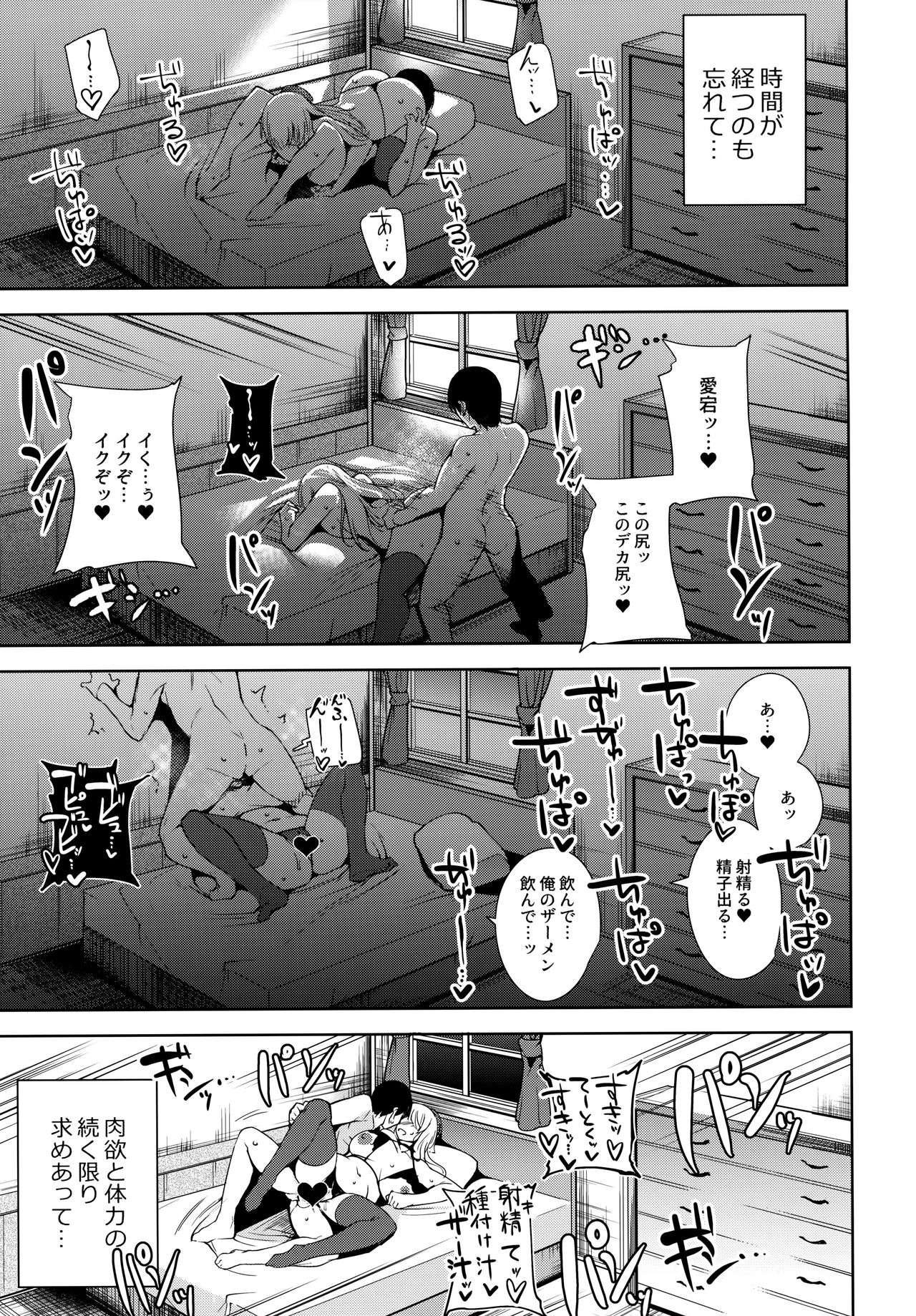 (C91) [Ink Complex (智弘カイ)] 愛宕 At Work (艦隊これくしょん -艦これ-)