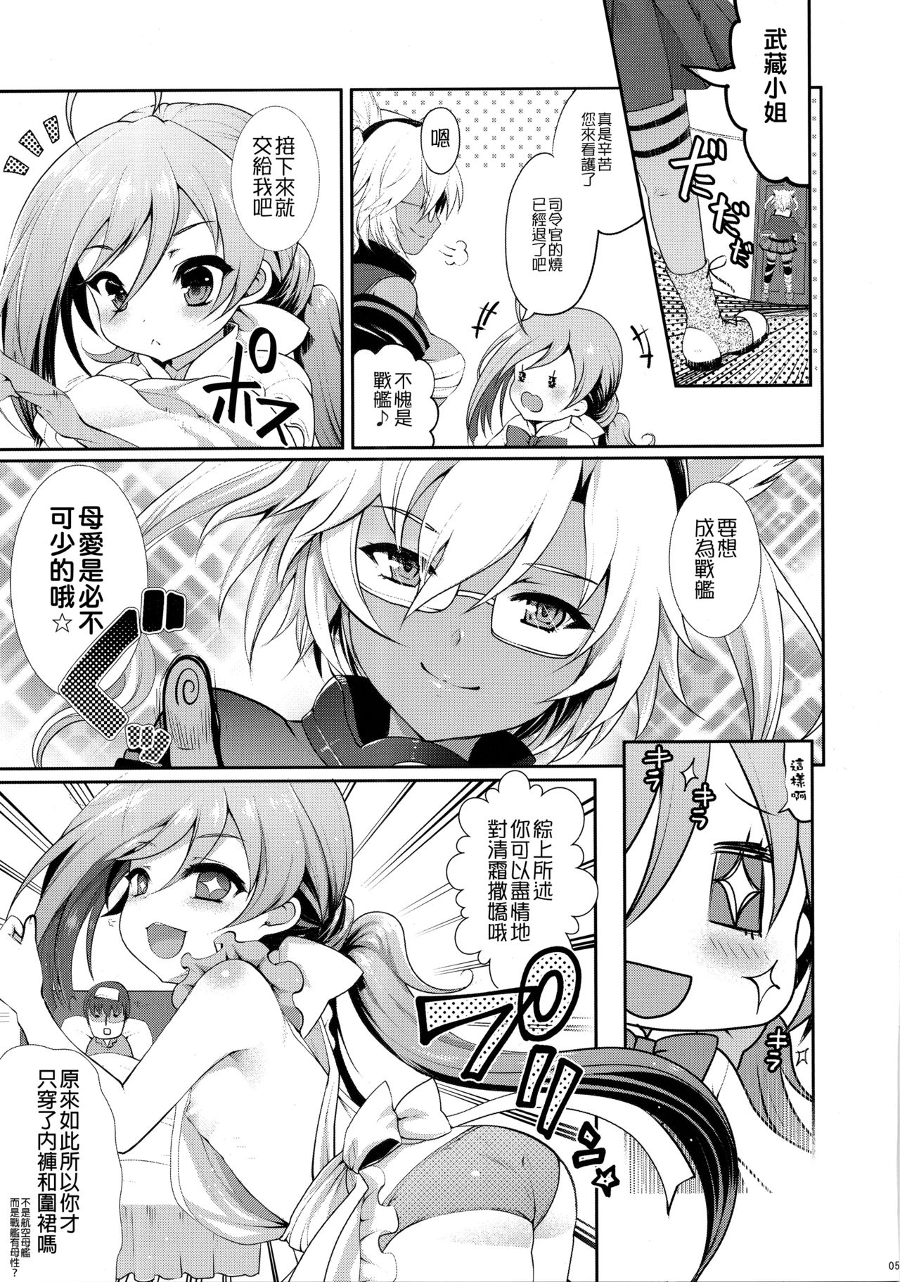 (C91) [くまたんFlash!、えくりぷす (はなぉ。、朧月)] せーのっ!! (艦隊これくしょん -艦これ-) [中国翻訳]