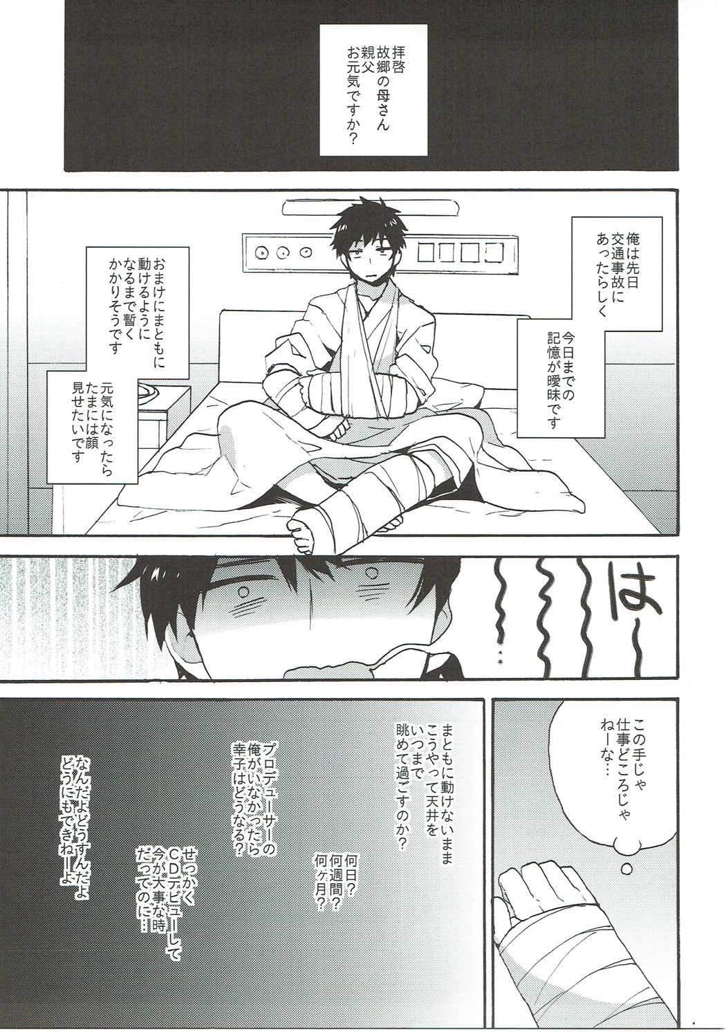 (C90) [keepON (葉乃はるか)] 幸子ママとよしよしセックス (アイドルマスター シンデレラガールズ)