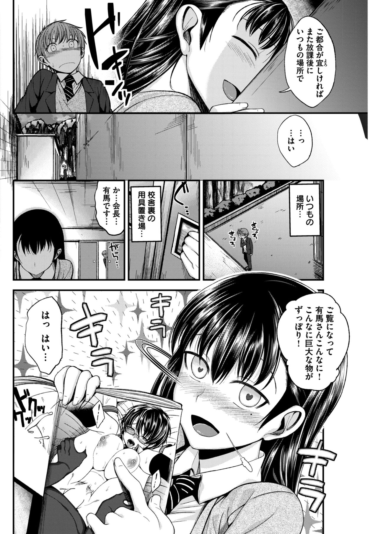 COMlC 快楽天ビースト 2017年2月号 [DL版]