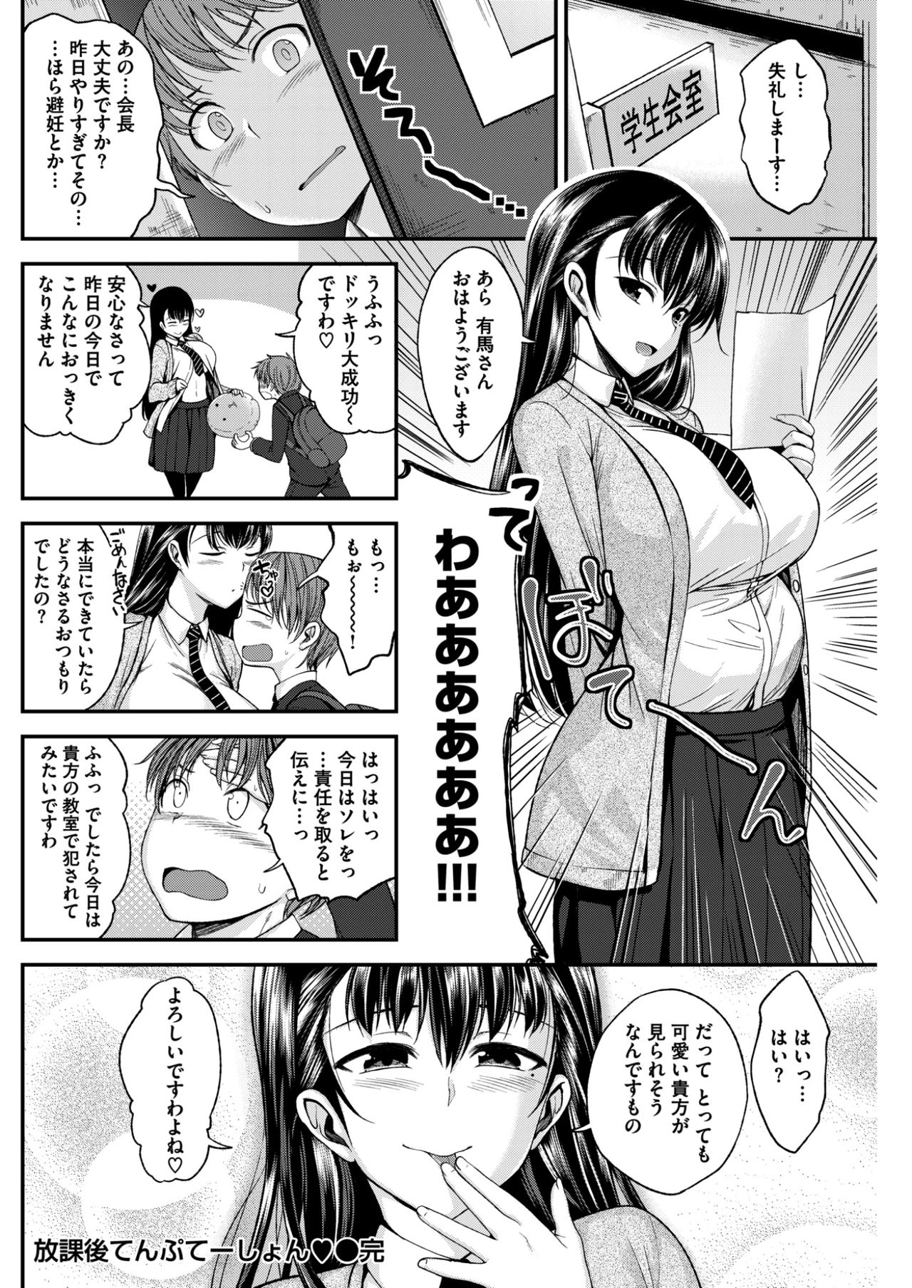 COMlC 快楽天ビースト 2017年2月号 [DL版]