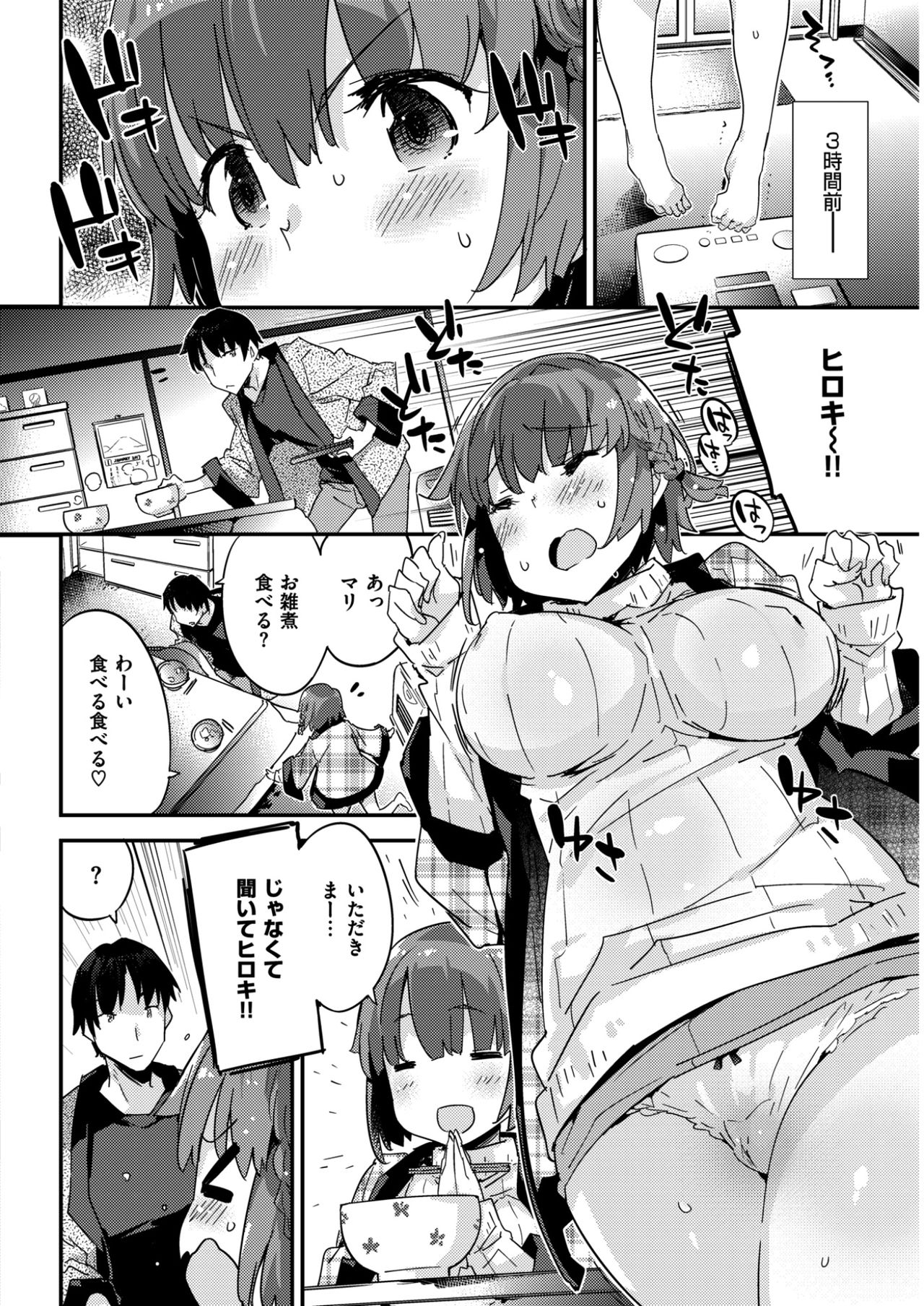 COMlC 快楽天ビースト 2017年2月号 [DL版]