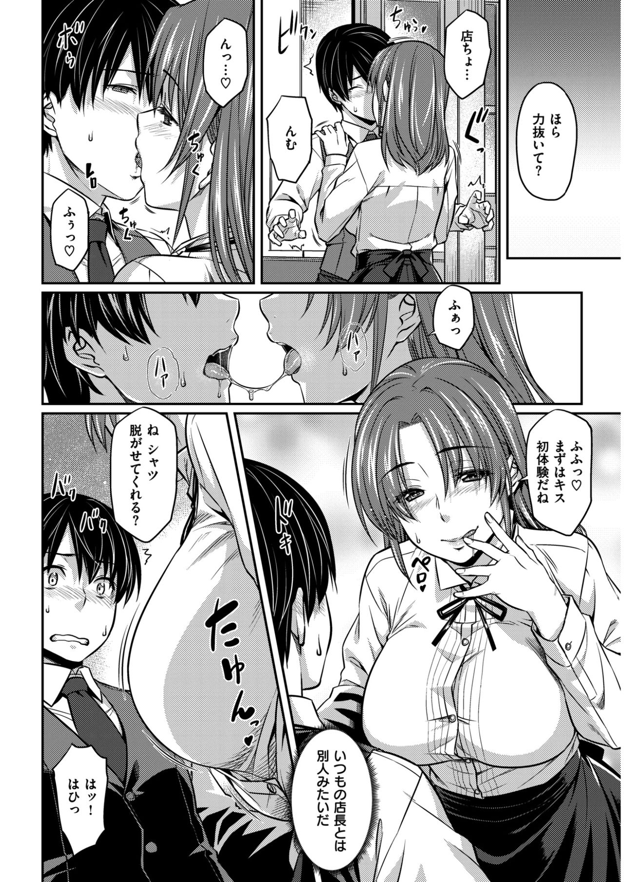 COMlC 快楽天ビースト 2017年2月号 [DL版]