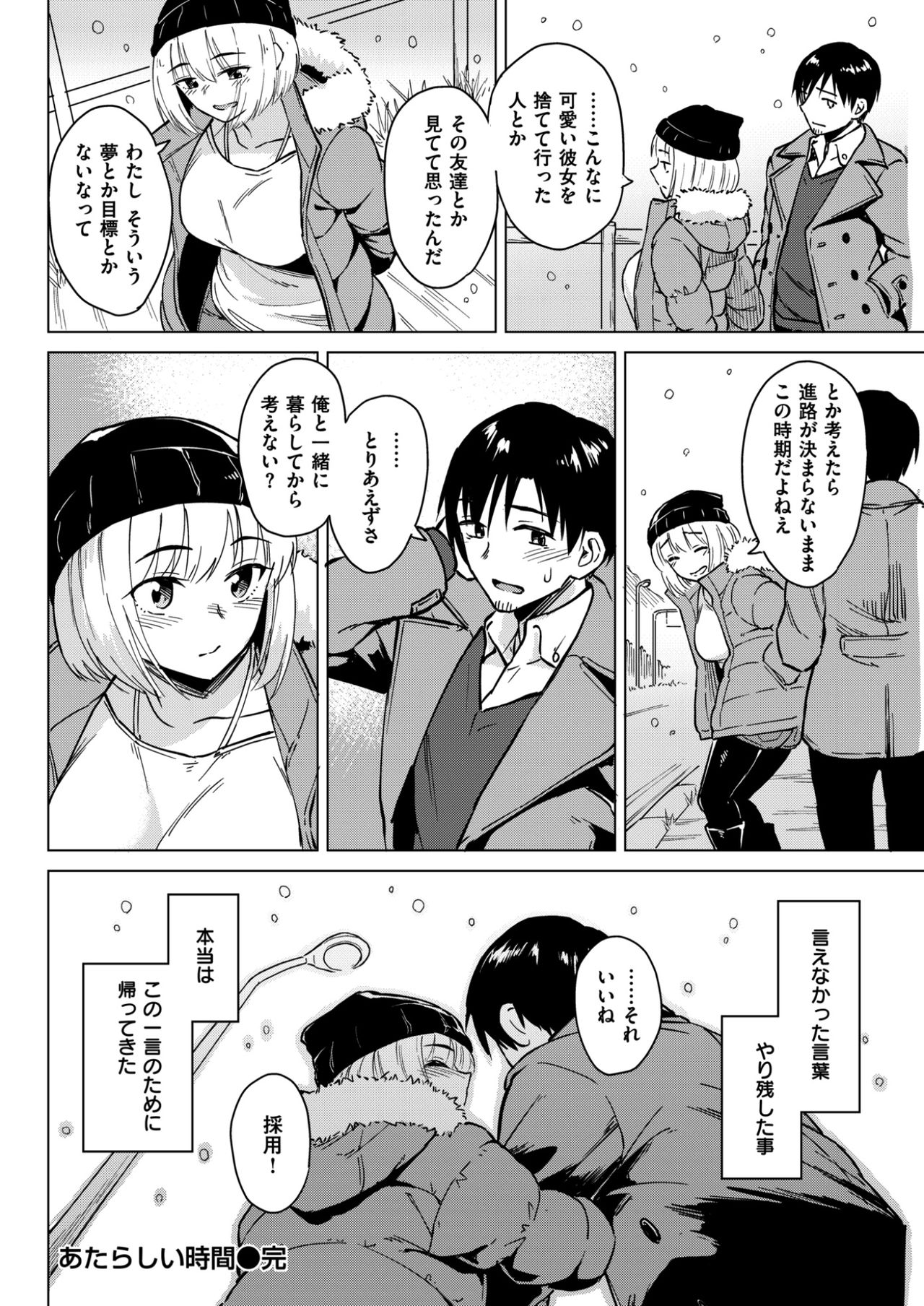 COMlC 快楽天ビースト 2017年2月号 [DL版]