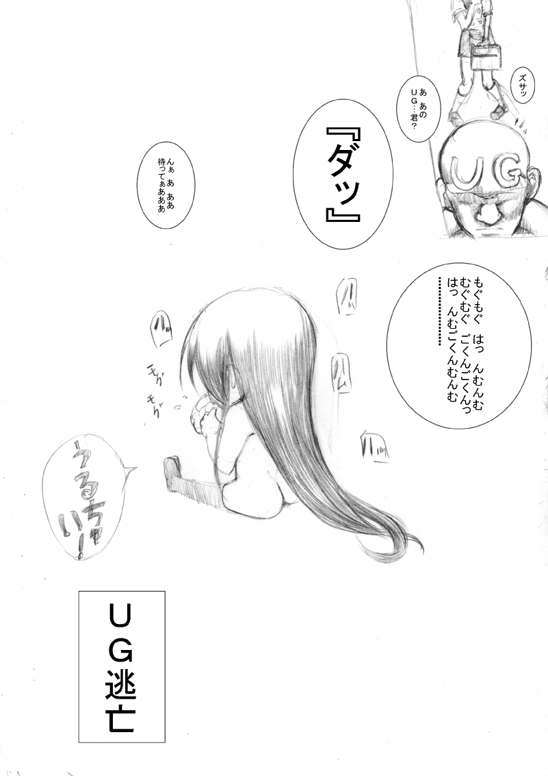 [ちゃんこ鍋] くぎゅぅううううううぅ (よろず)