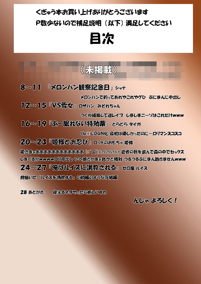 [ちゃんこ鍋] くぎゅぅううううううぅ (よろず)