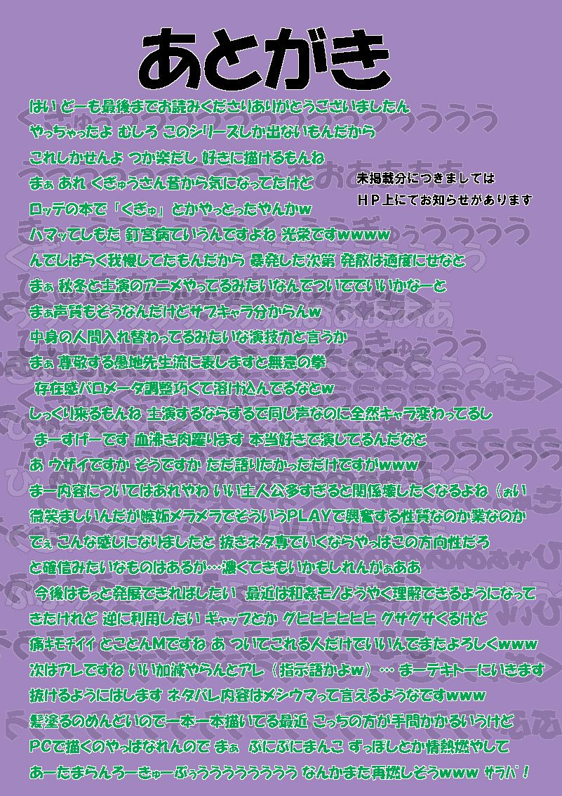 [ちゃんこ鍋] くぎゅぅううううううぅ (よろず)