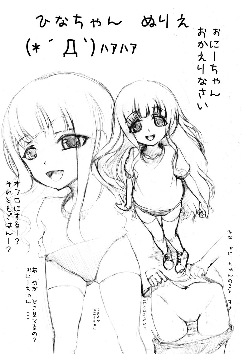 [ちゃんこ鍋] くぎゅぅううううううぅ (よろず)