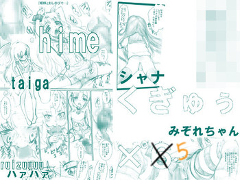 [ちゃんこ鍋] くぎゅぅううううううぅ (よろず)