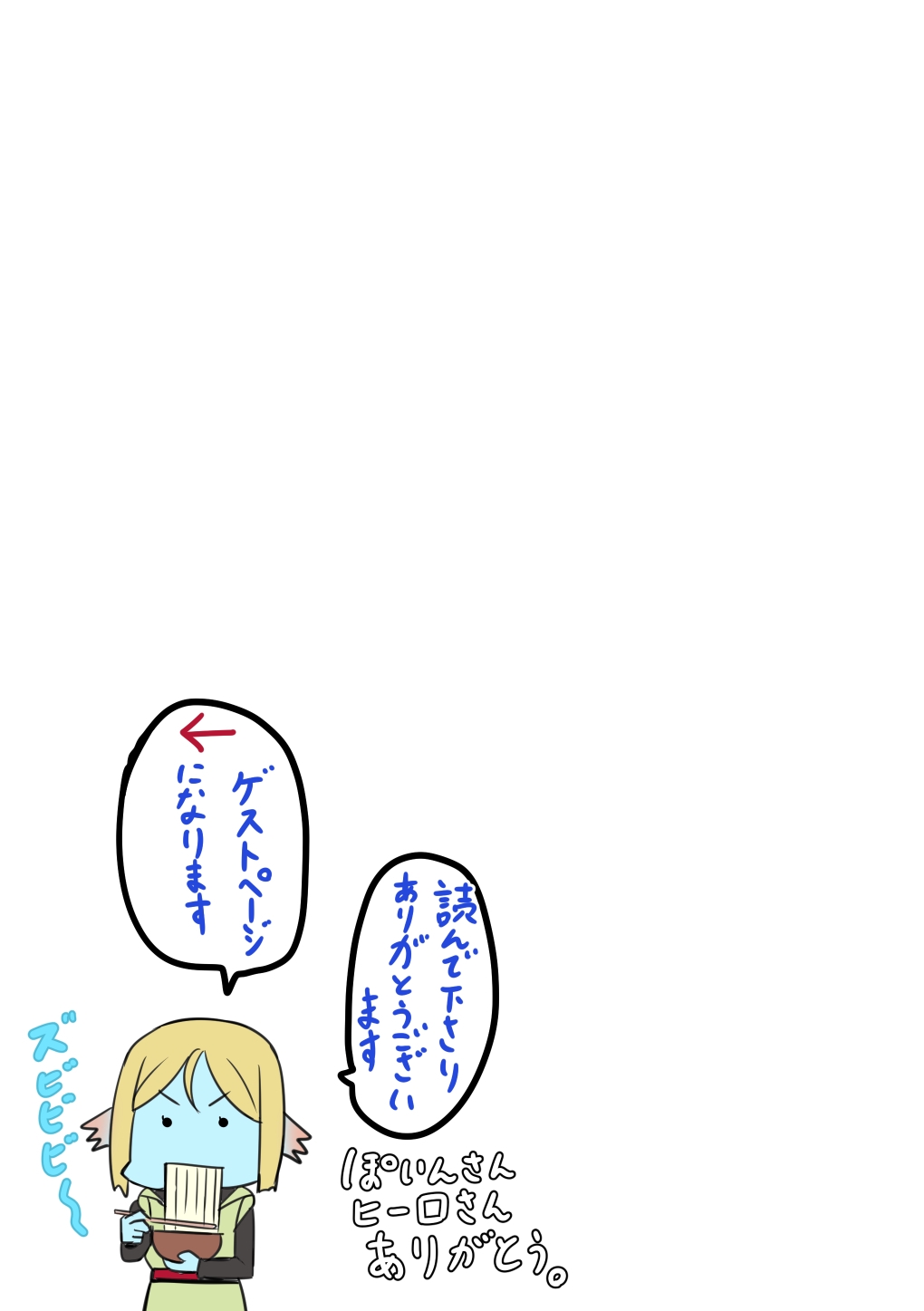 [UU-ZONE (nuezou)] この先行き不安なver.3に祝福を!+ (ドラゴンクエストX) [DL版]